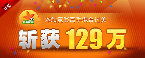 体育彩票的 体育彩票的